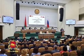 О стартовой конференции проекта «Россия-Беларусь: крепкое партнерство» О стартовой конференции проекта «Россия-Беларусь: крепкое партнерство»