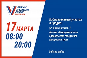 Выборы Президента Российской Федерации